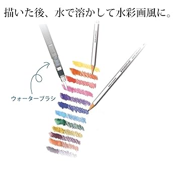 STAEDTLER ステッドラー カラト アクェレル水彩色鉛筆 60色 木箱入 ステッドラー 色鉛筆 水彩 60色 大人 子供 文具 筆記具 文房具